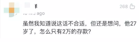 女孩無手機(jī)上網(wǎng)課自殺？你沒窮過，你真的不懂
