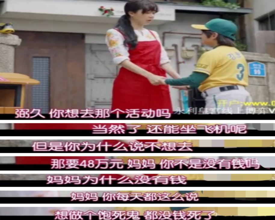 父母對孩子哭窮，不是教育，是投毒
