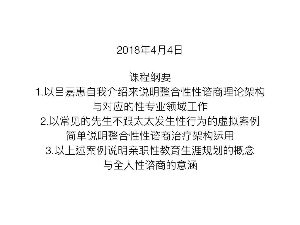 親職性教育生涯規(guī)劃新觀念，為孩子性發(fā)展保駕護(hù)航