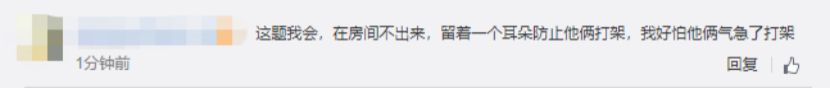 別當著孩子面吵架，父母吵架的時候孩子會做什么？