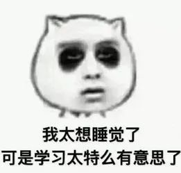 越努力，越失敗，為什么會這樣？