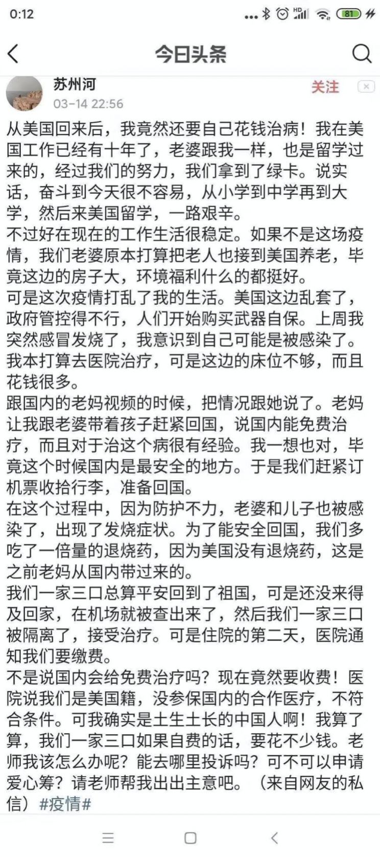 高人一等的優(yōu)越感，比病毒更可怕