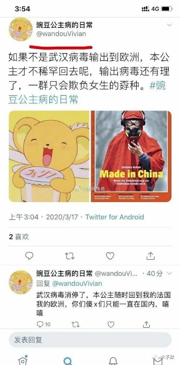 高人一等的優(yōu)越感，比病毒更可怕