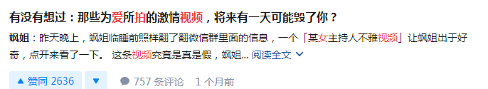 那些拍性~愛視頻的女生，都在想什么？