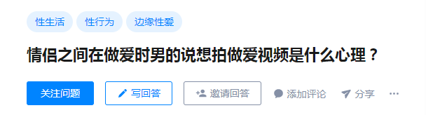那些拍性~愛視頻的女生，都在想什么？