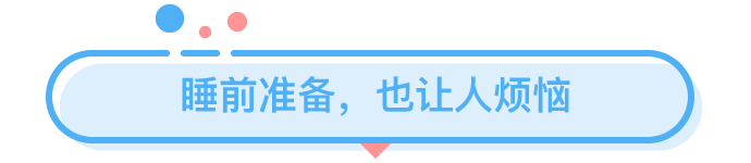 研究丨明明超困還是不想睡，中了什么魔咒？