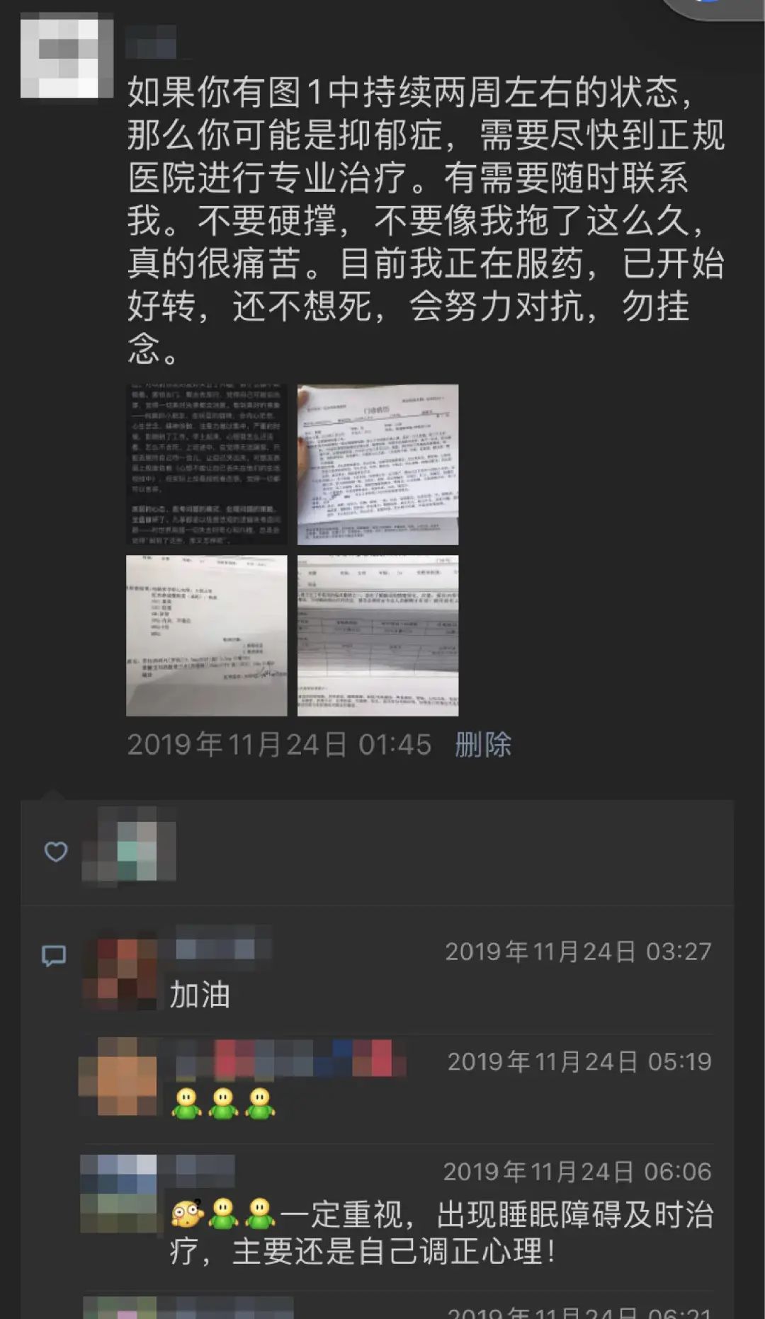 抑郁癥患者的康復(fù)經(jīng)驗(yàn)：治愈有時(shí)候沒(méi)那么難