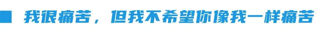 抑郁癥患者的康復(fù)經(jīng)驗(yàn)：治愈有時(shí)候沒(méi)那么難
