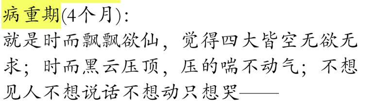 抑郁癥患者的康復(fù)經(jīng)驗(yàn)：治愈有時(shí)候沒(méi)那么難