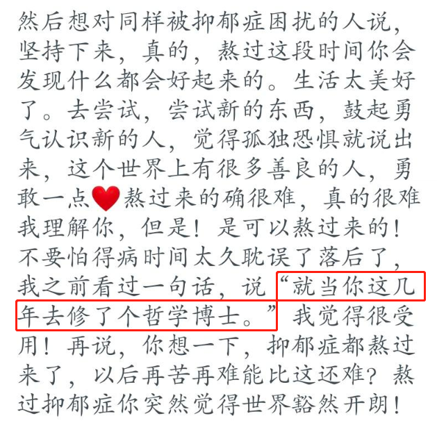抑郁癥患者的康復(fù)經(jīng)驗(yàn)：治愈有時(shí)候沒(méi)那么難
