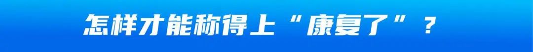 抑郁癥患者的康復(fù)經(jīng)驗(yàn)：治愈有時(shí)候沒(méi)那么難