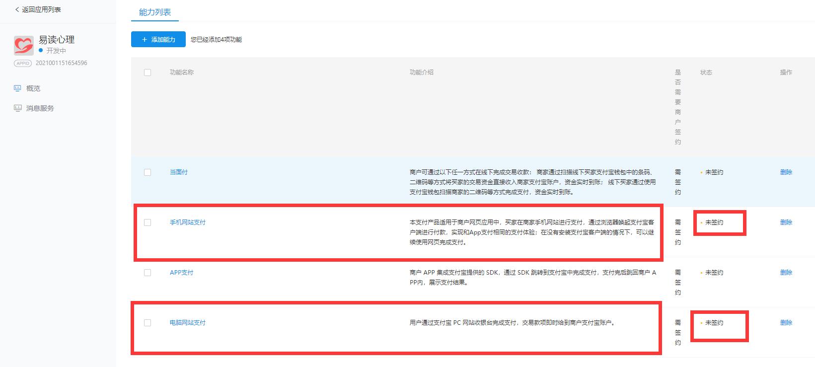 易讀心理測評系統(tǒng)、心理測試源碼后臺配置教程