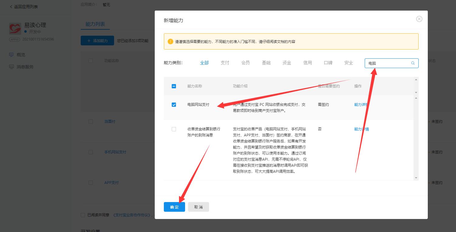 易讀心理測評系統(tǒng)、心理測試源碼后臺配置教程