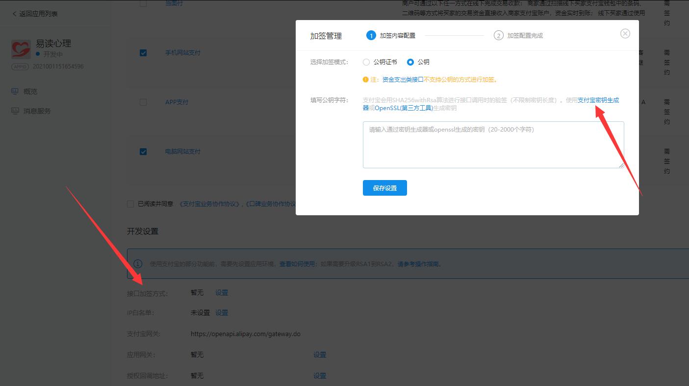 易讀心理測評系統(tǒng)、心理測試源碼后臺配置教程