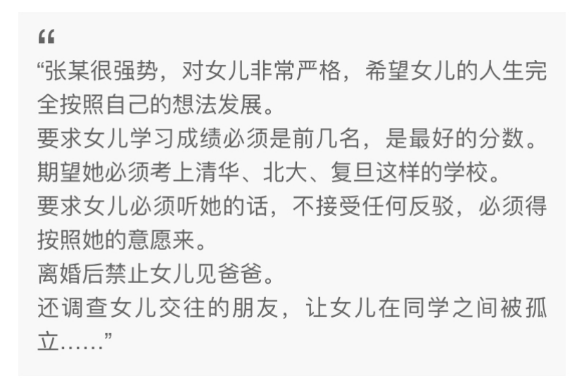 很多家長(zhǎng)的習(xí)以為常，卻是孩子面臨的精神虐待