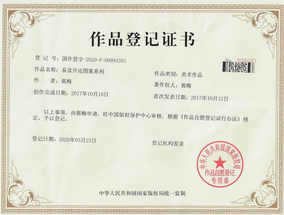 正版心理評測系統(tǒng)，易讀心理評測系統(tǒng)軟著以及作品著作權