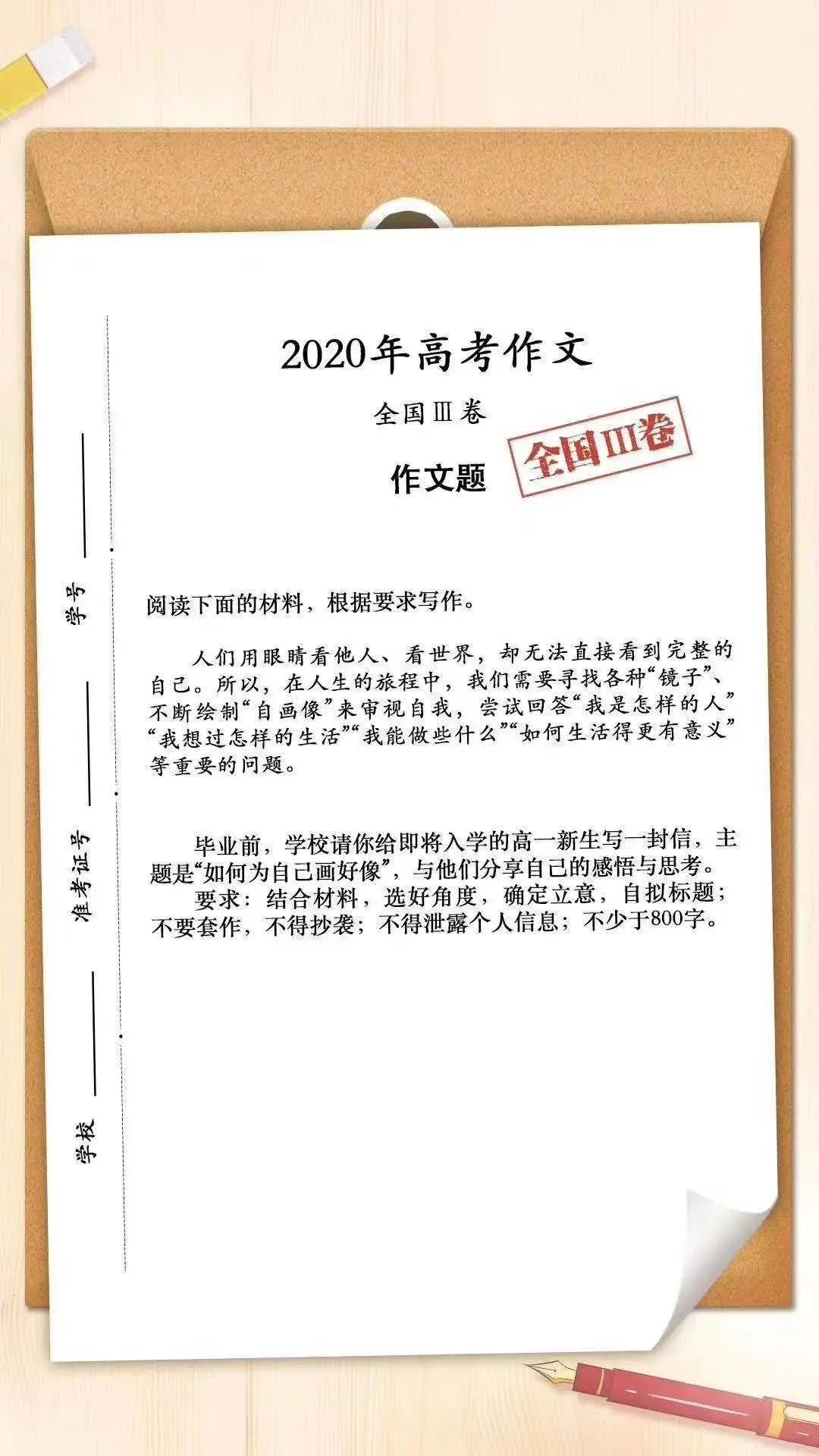 高考作文里的心理學(xué)：心理學(xué)要火了，你知道嗎？