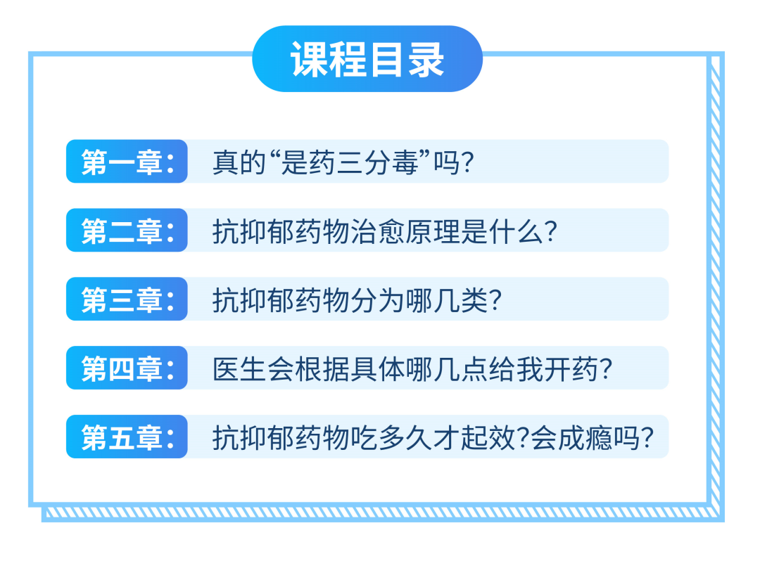 抑郁癥科普全書|抗抑郁藥物“是藥三分毒”嗎？