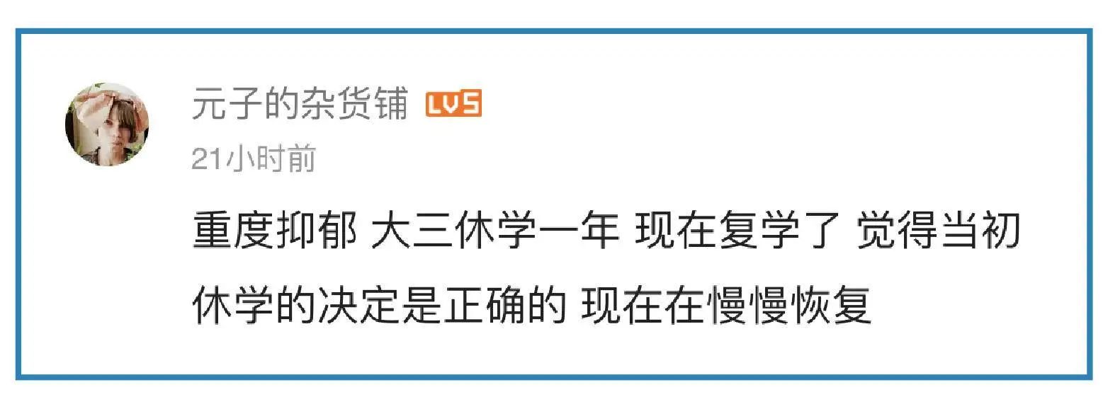 抑郁了，我需要休學(xué)和辭職嗎？