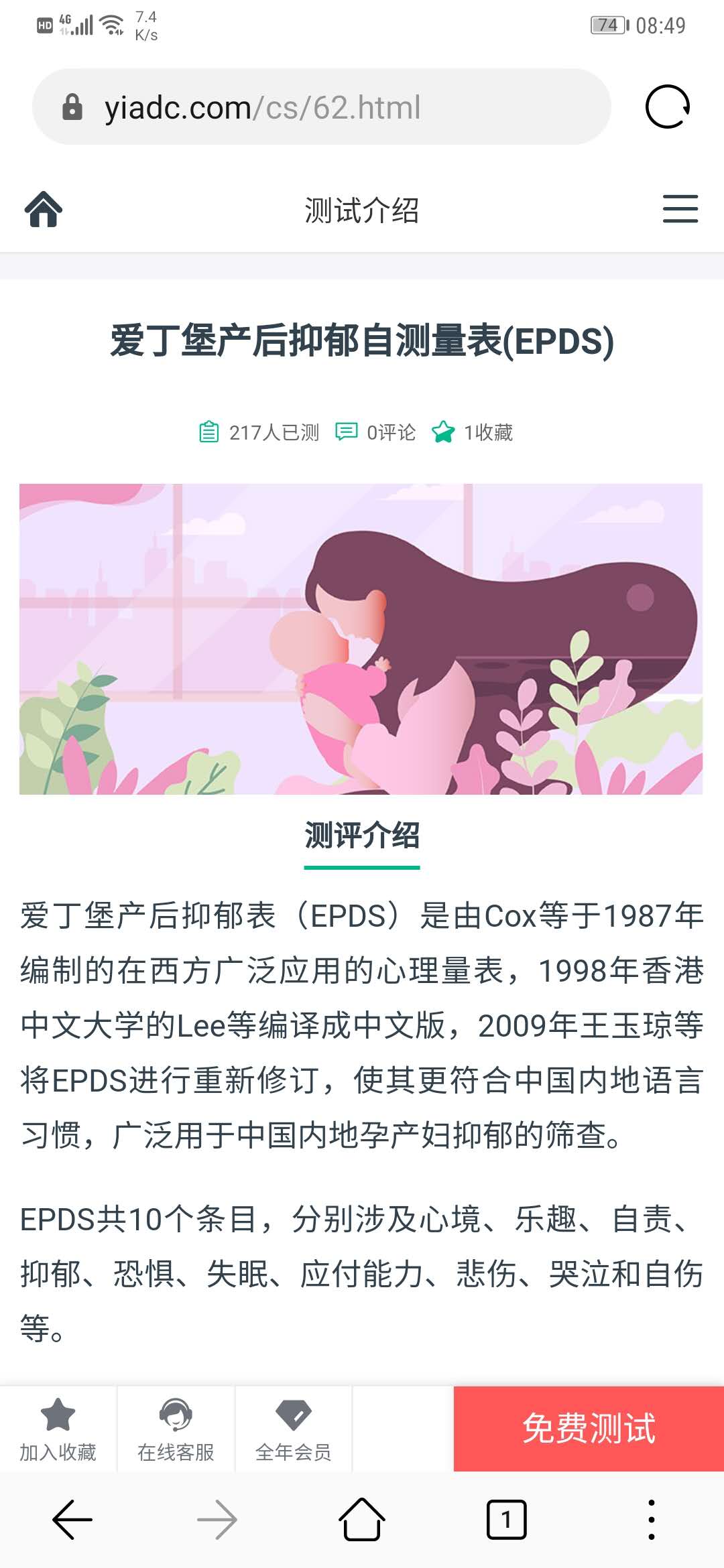 心理測試小程序版、支持微信小程序/抖音小程序/百度小程序