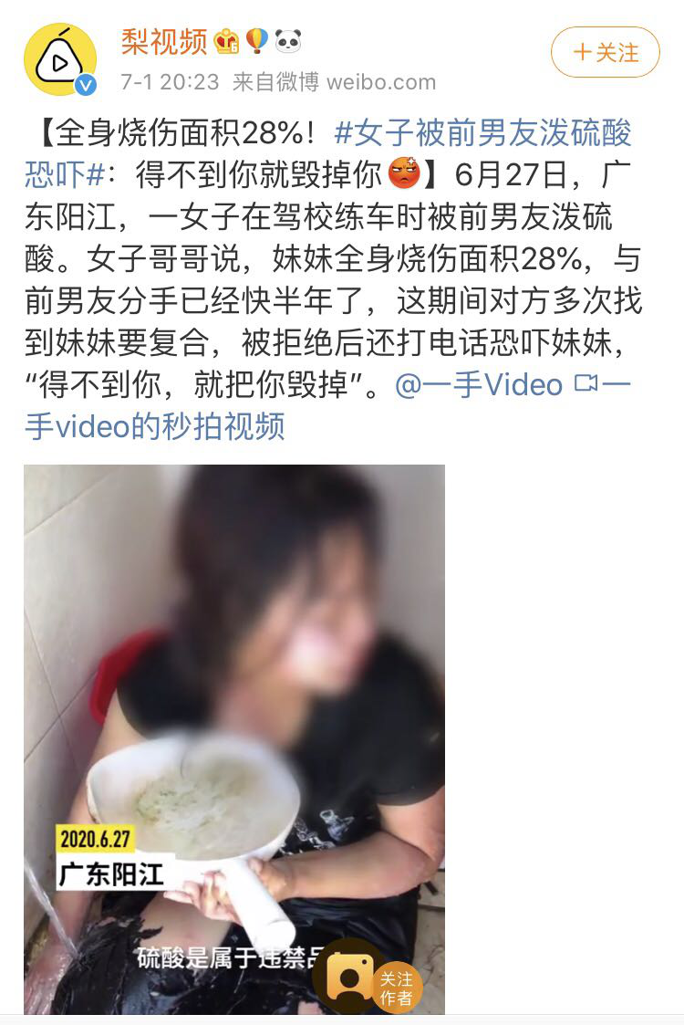 女大學(xué)生被男友殺害埋尸：拿什么保護(hù)你，我的女孩