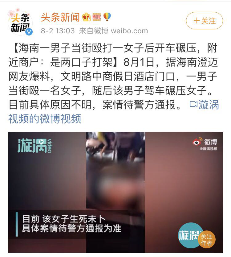 女大學(xué)生被男友殺害埋尸：拿什么保護(hù)你，我的女孩