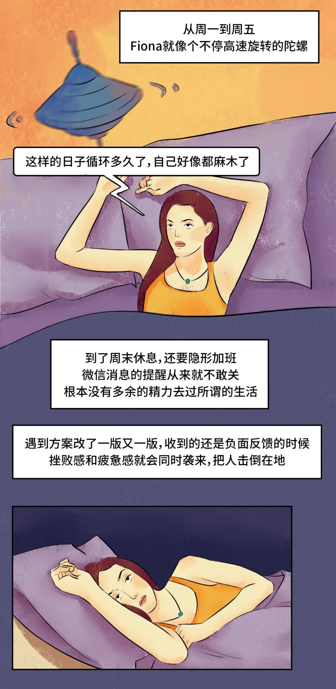 25歲的我真的干不動(dòng)了，累了就給自己放個(gè)假吧!