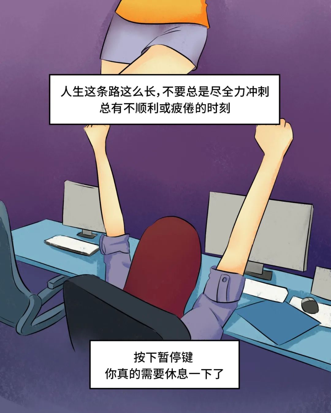 25歲的我真的干不動(dòng)了，累了就給自己放個(gè)假吧!