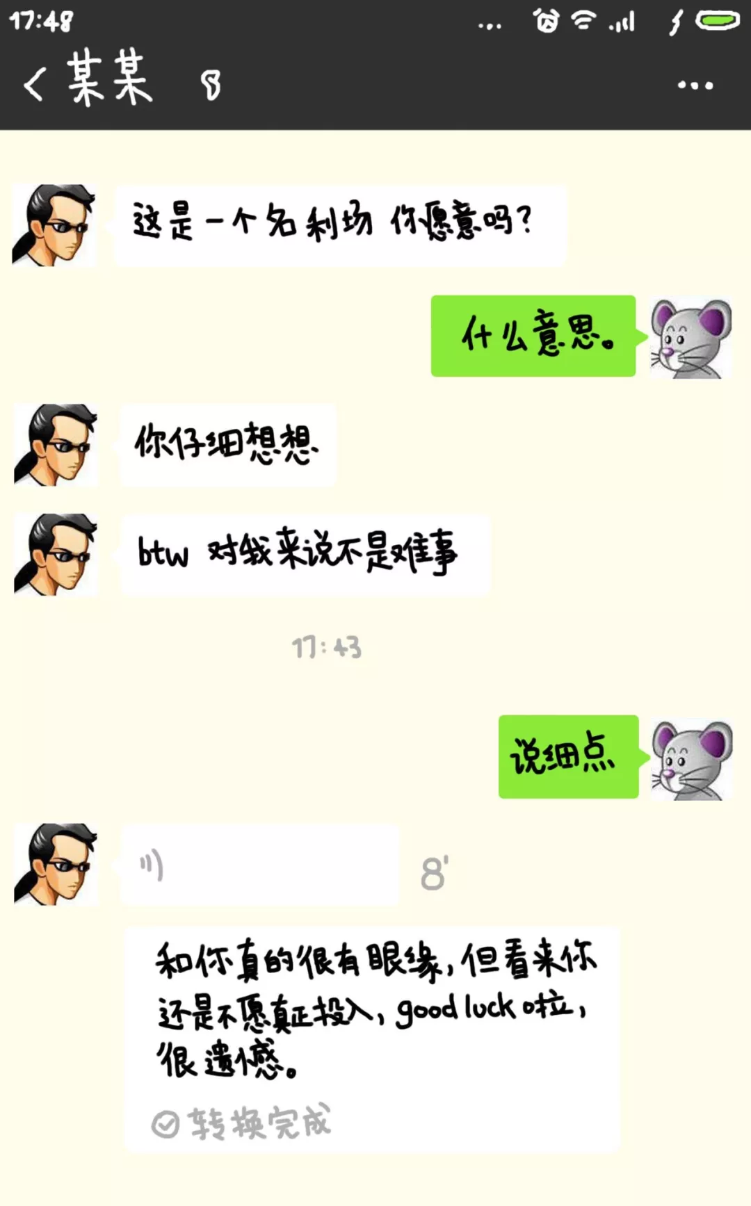 出差深夜被老板敲房門，如何正確應(yīng)對