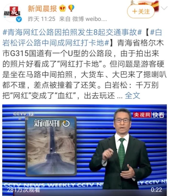 網(wǎng)紅公路拿命拍照，女孩天臺玩“死亡游戲”為什么我孩子追捧網(wǎng)紅