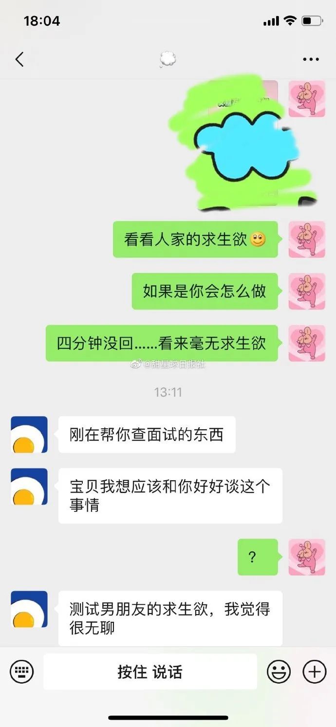 男友對求生欲測試的看法？成熟的男生太吸引人了