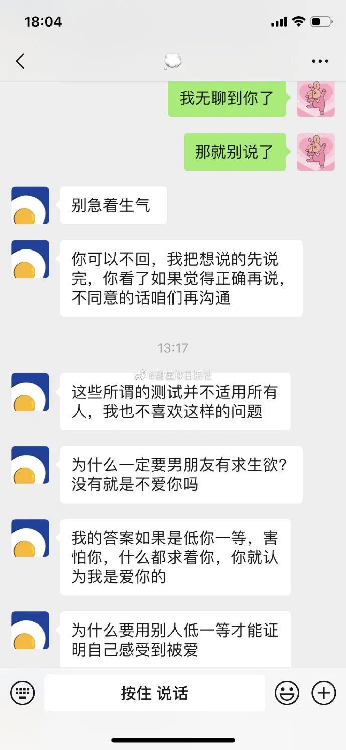 男友對求生欲測試的看法？成熟的男生太吸引人了