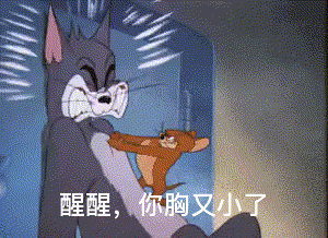 女生的胸為什么可以忽大忽小？