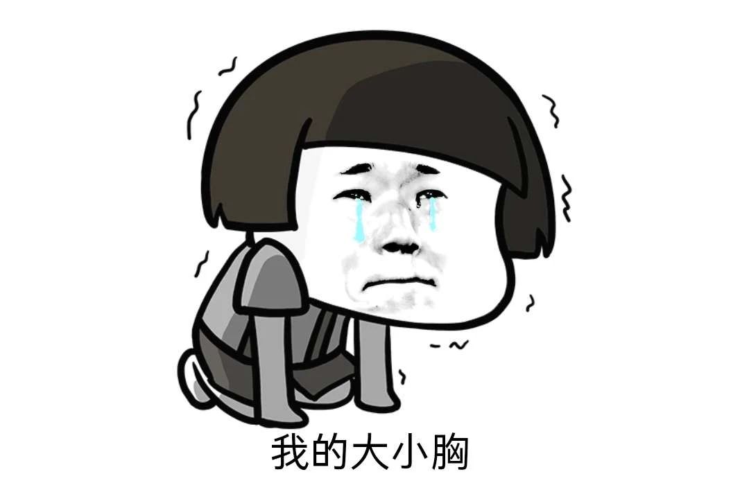 女生的胸為什么可以忽大忽??？