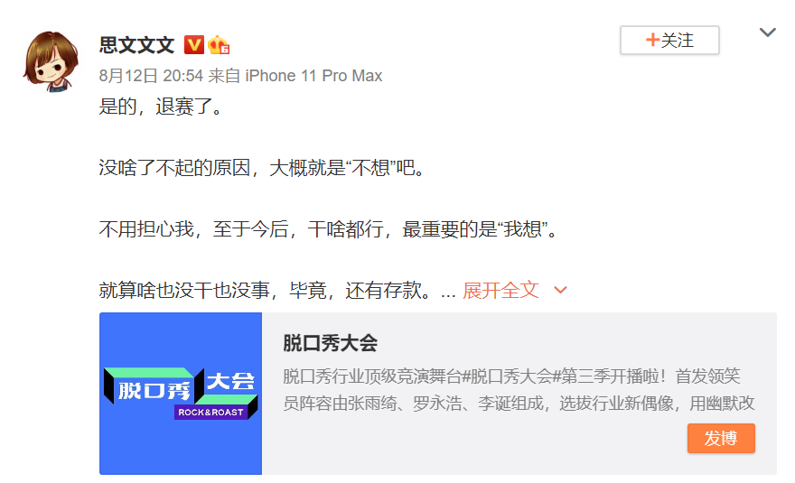 程璐思文離婚：把老公當兄弟的女人，婚姻中哪有什么體面