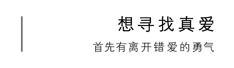親密關(guān)系里，受虐狂是怎樣煉成的？