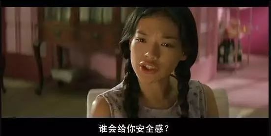 控制不住患得患失：女人的終極安全感到底是什么？