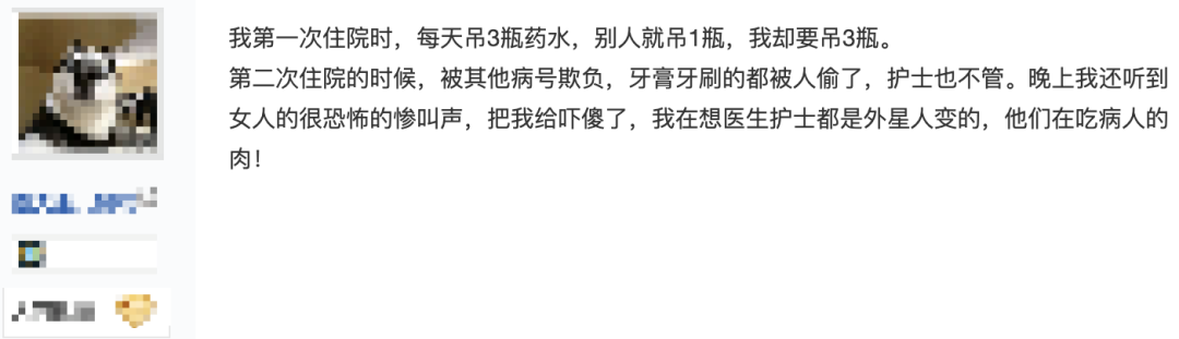 精神病院的真面目，你了解多少？