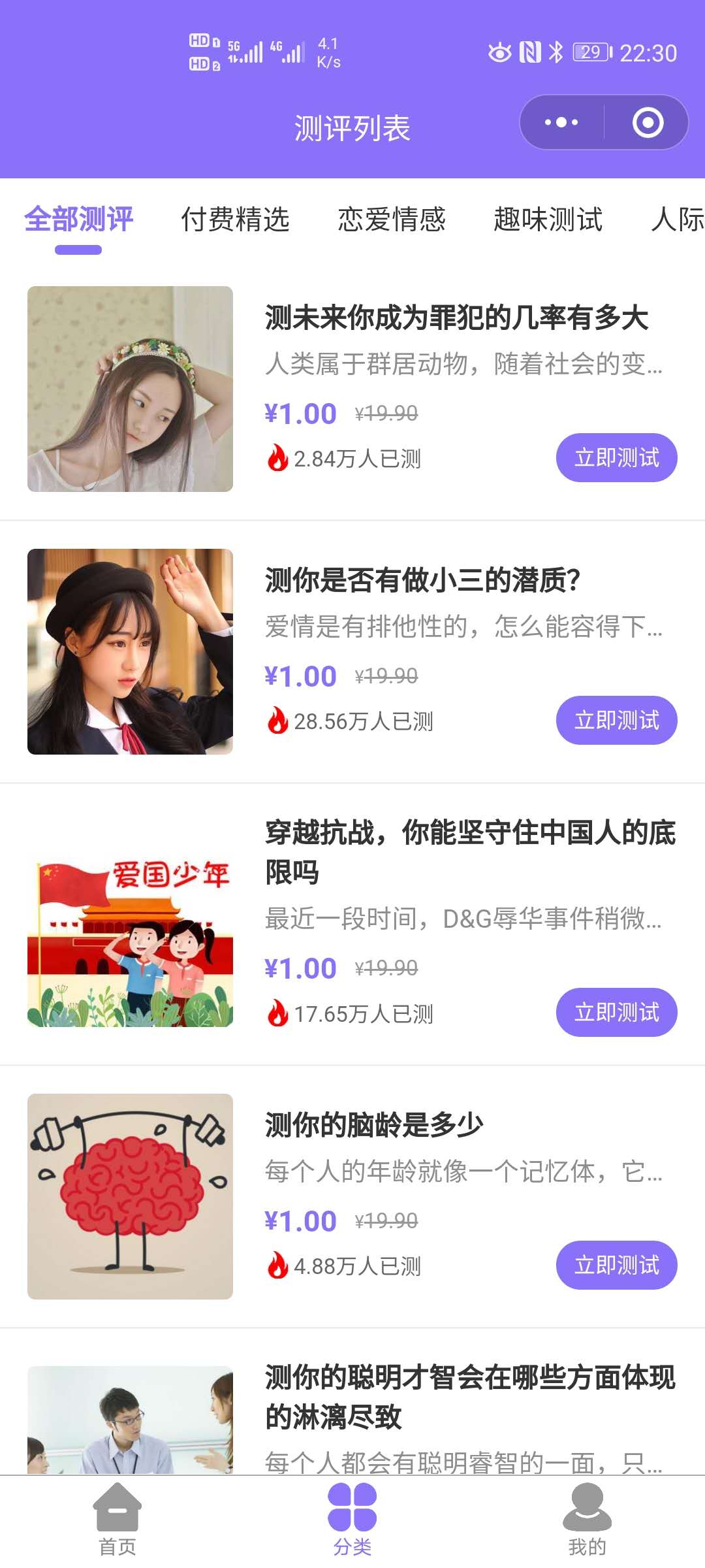 桔子云心理測(cè)評(píng)系統(tǒng)源碼，心理測(cè)試源碼小程序版介紹