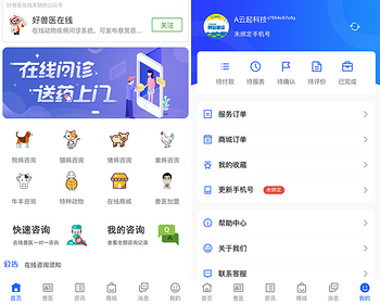 法律師情感心理醫(yī)生師在線付費(fèi)問答咨詢小程序源碼