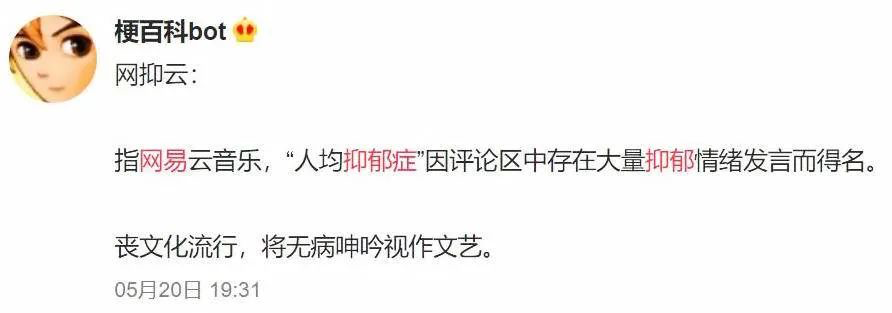 被玩壞的「網(wǎng)抑云」背后，軟弱該怎么安放