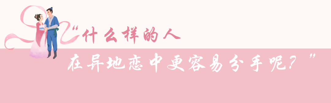 異地戀愛一旦開啟就是“困難模式”嗎？