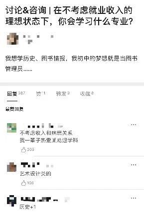 大學(xué)畢業(yè)后還能做自己嗎？是什么決定了我們的理想