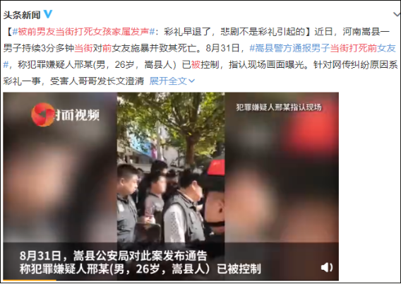 頂級(jí)渣男：男子當(dāng)街殺前女友