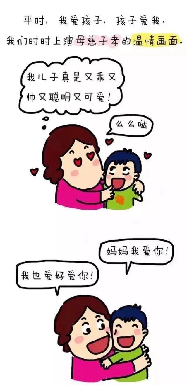 兒子就不聽(tīng)我的話(huà)，家庭教育中的“超限效應(yīng)”