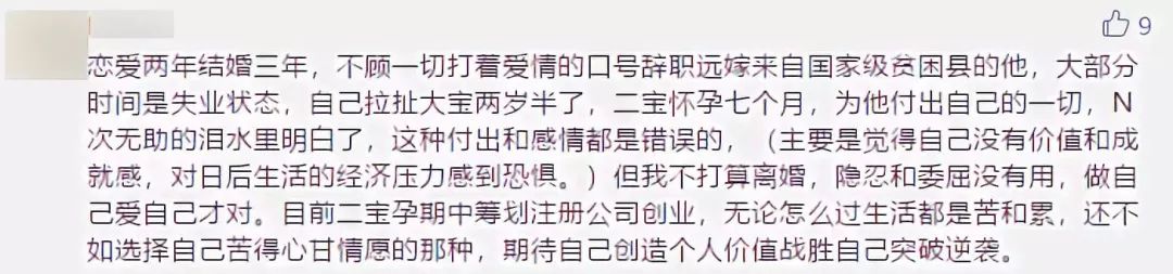 中國女性精神上的裹腳布，從3個(gè)面對離婚的女性說起