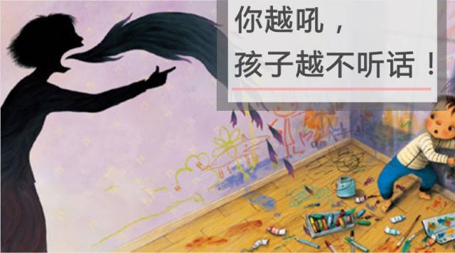 孩子怎么越大越不聽話？