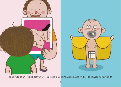 要如何獲得性知識(shí)？
