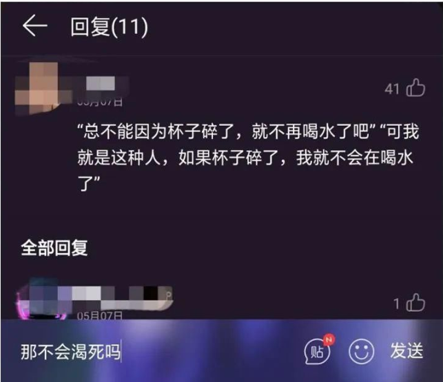 “網(wǎng)抑云”喪文化梗的背后，壓垮抑郁的最后一根稻草