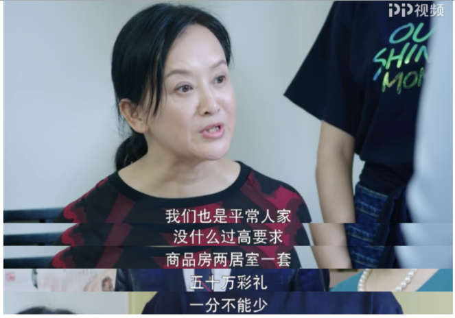 結(jié)婚彩禮要的越多，就越容易離婚